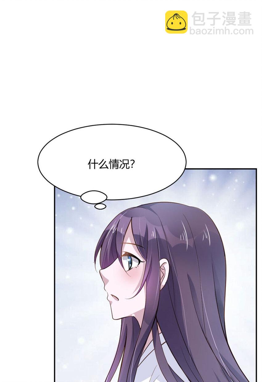 《我才不是绿茶王爷》第23话 第10页