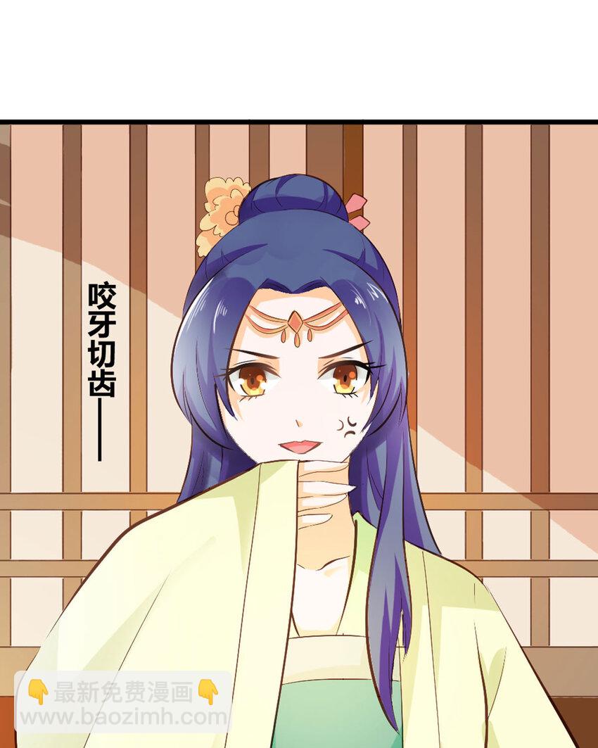 《我才不是绿茶王爷》第23话 第21页