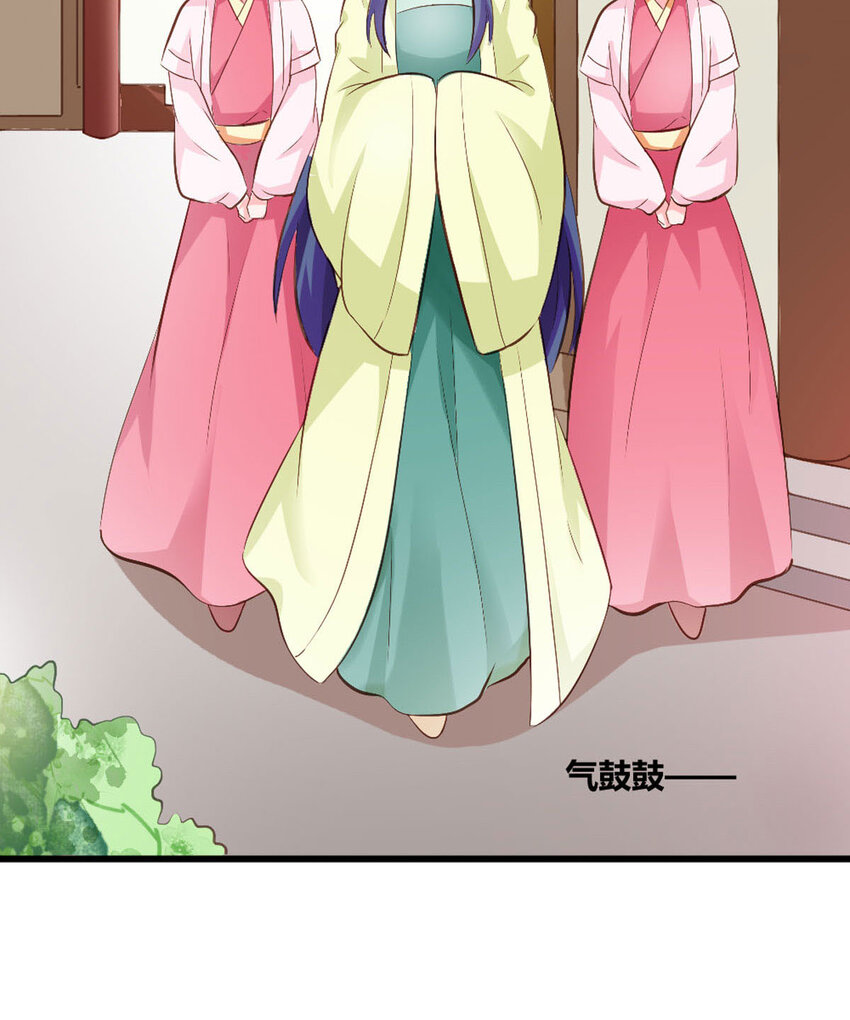 《我才不是绿茶王爷》第23话 第28页