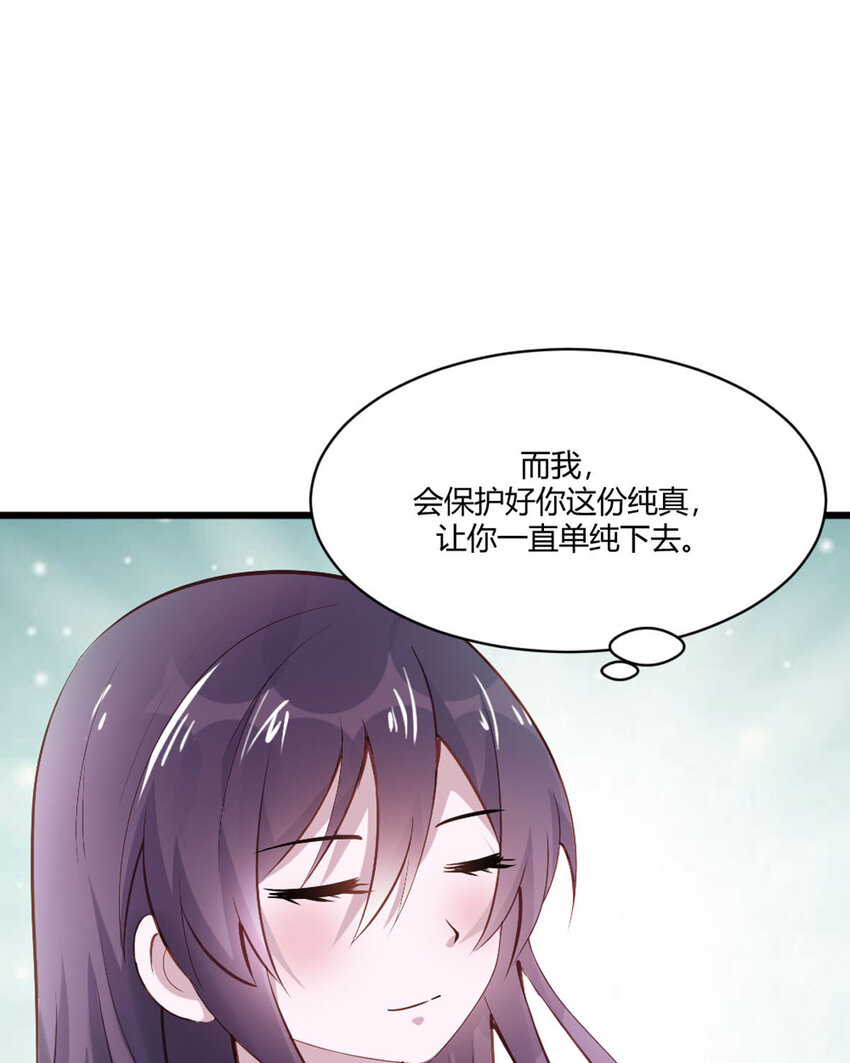 《我才不是绿茶王爷》第23话 第39页