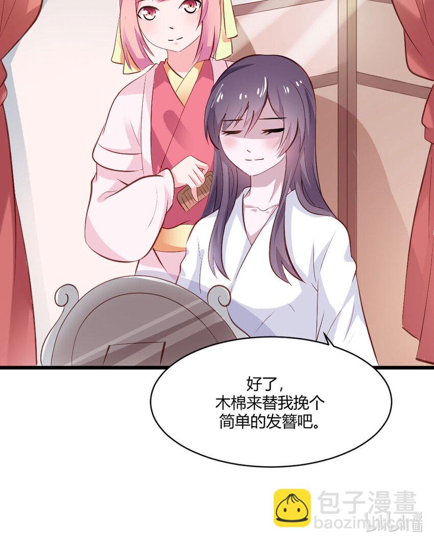 《我才不是绿茶王爷》第23话 第42页