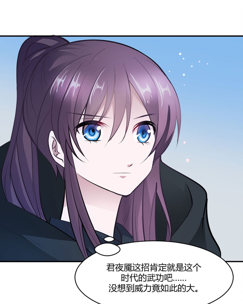 《我才不是绿茶王爷》第21话 第13页