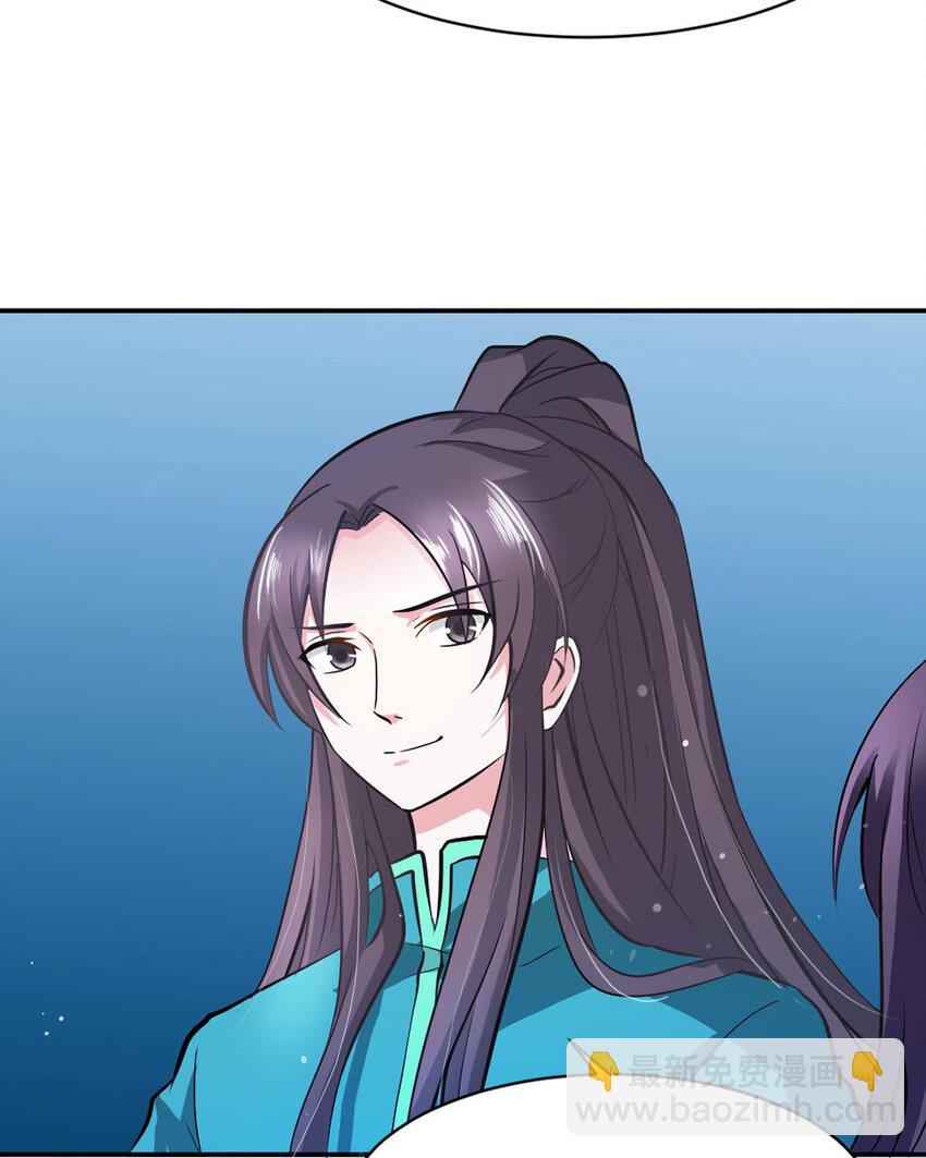 《我才不是绿茶王爷》第21话 第14页