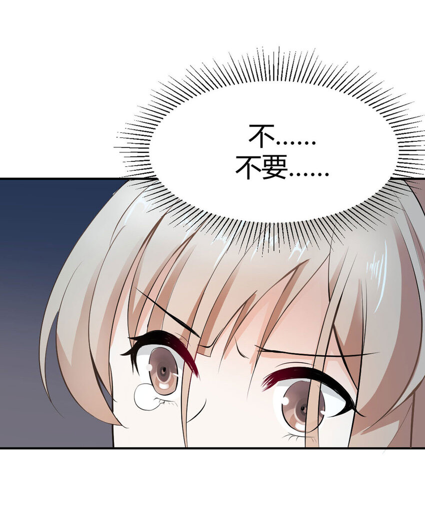 《我才不是绿茶王爷》第21话 第28页