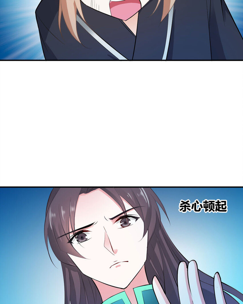 《我才不是绿茶王爷》第21话 第40页