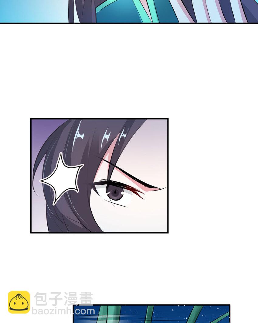 《我才不是绿茶王爷》第21话 第41页