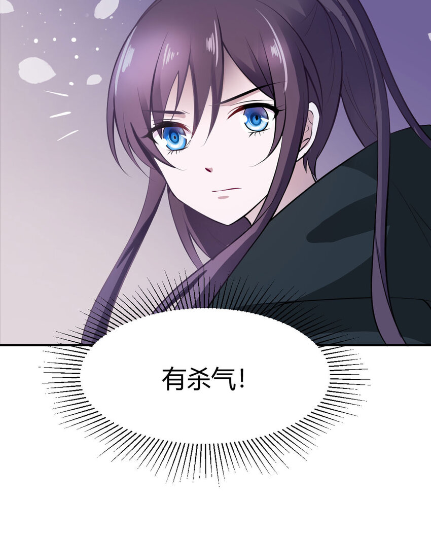 《我才不是绿茶王爷》第21话 第43页