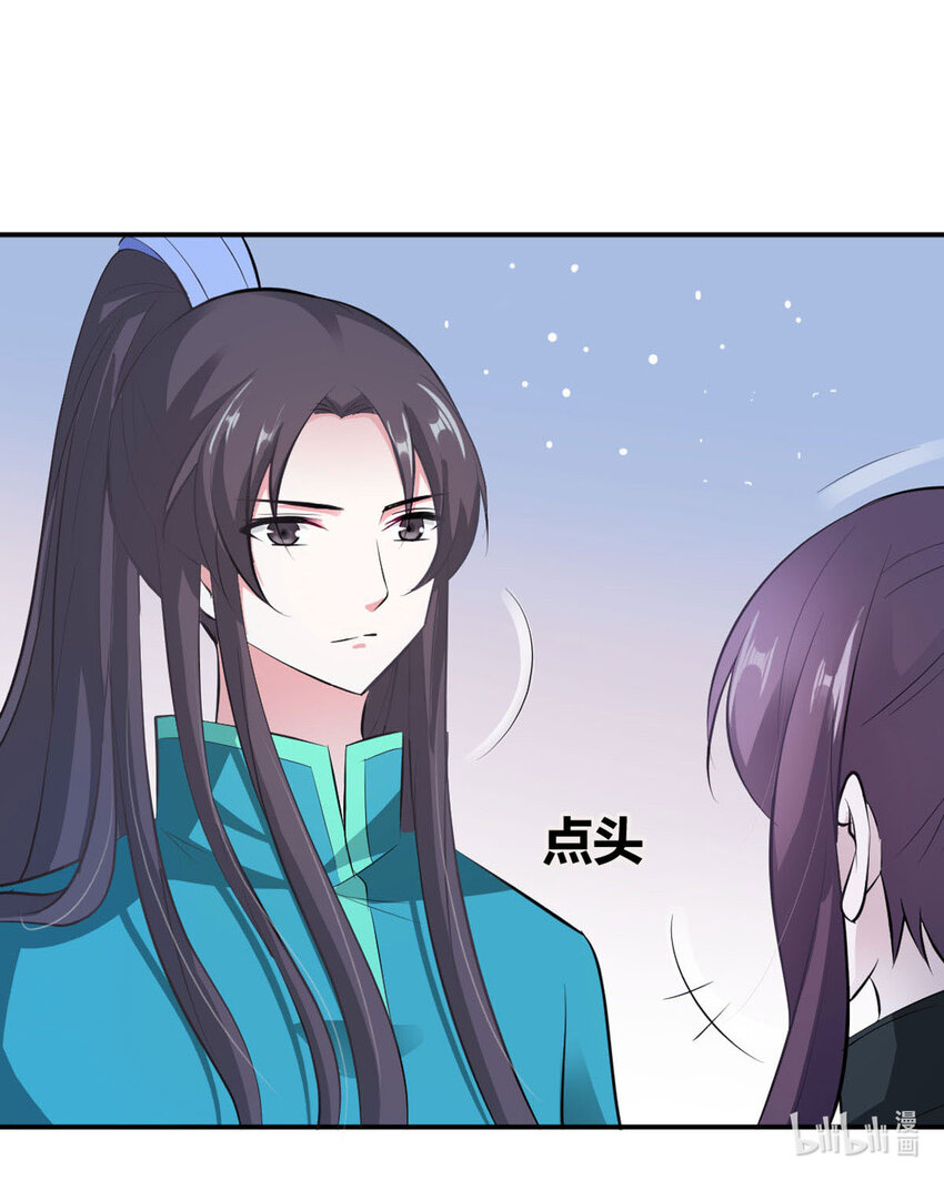 《我才不是绿茶王爷》第21话 第44页