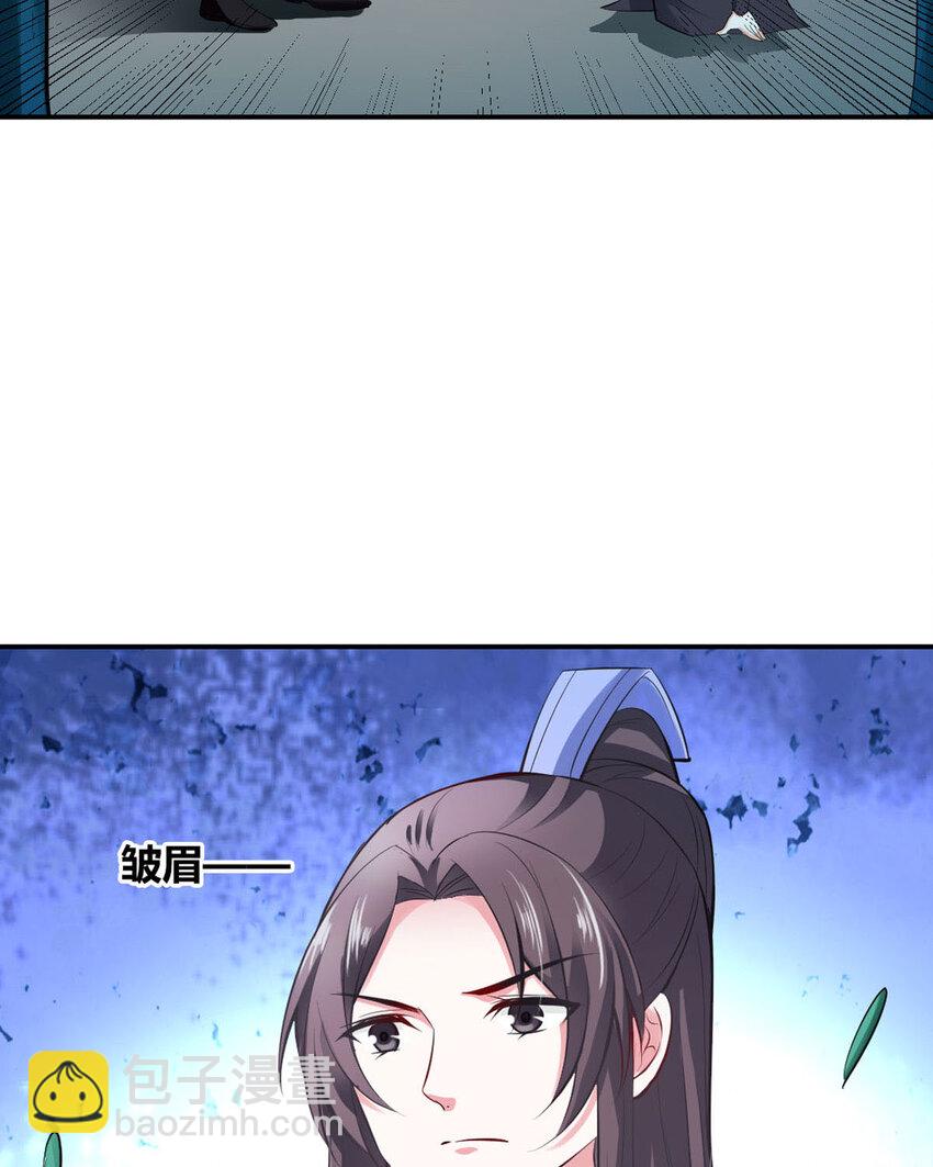 《我才不是绿茶王爷》第21话 第4页