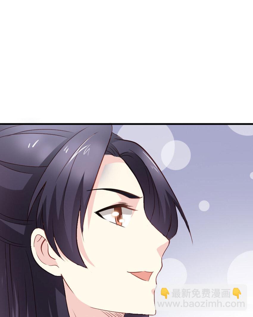 《我才不是绿茶王爷》第24话 第21页