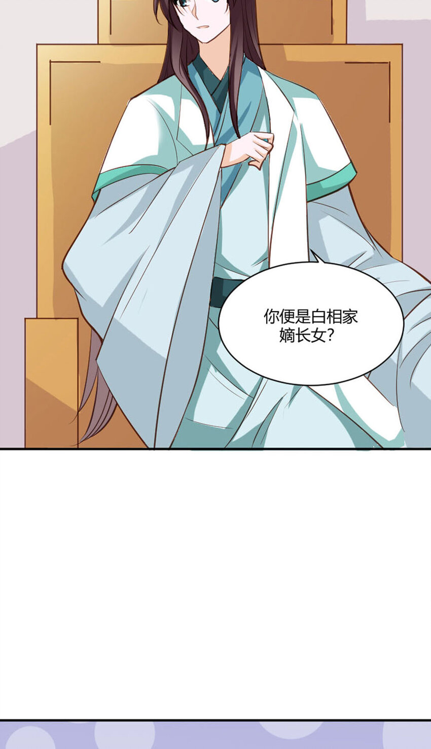 《我才不是绿茶王爷》第24话 第35页