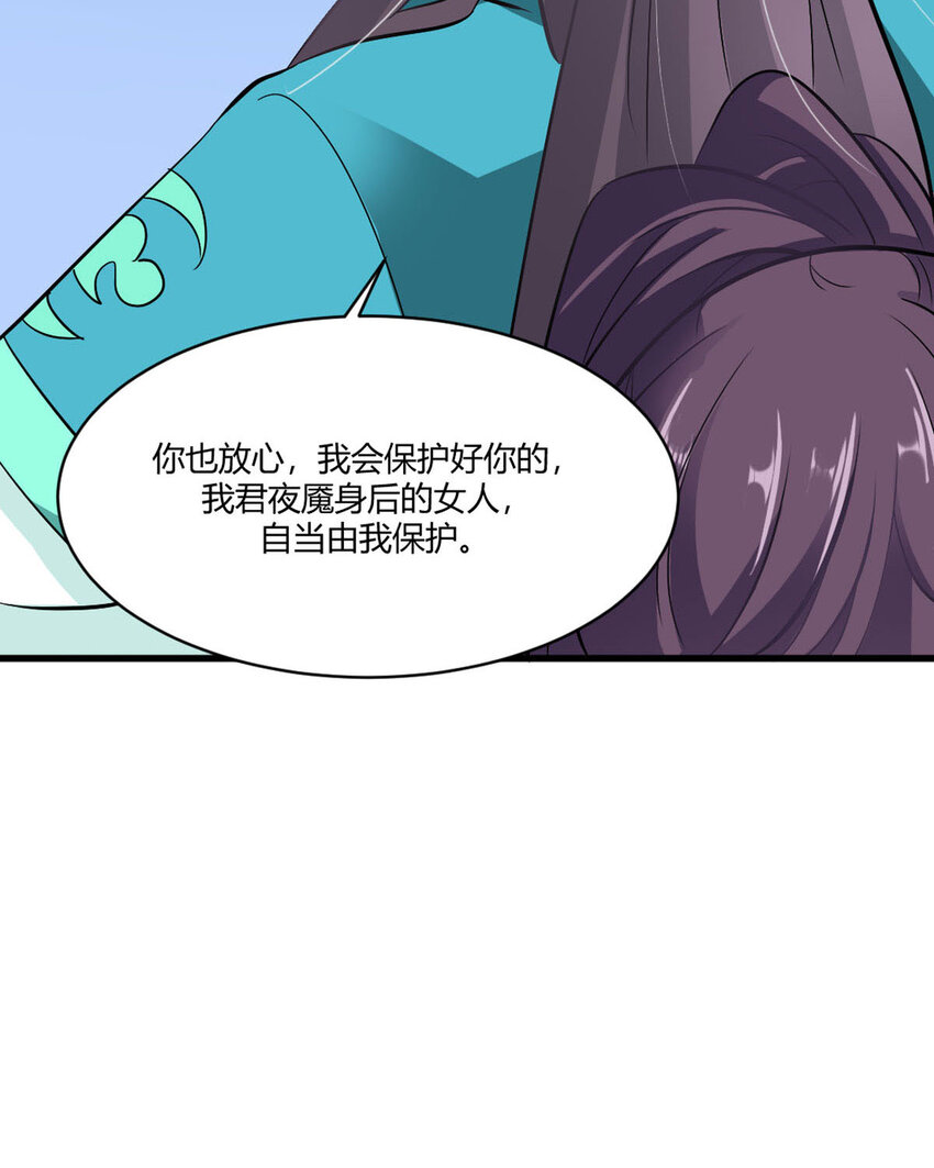 《我才不是绿茶王爷》第22话 第11页