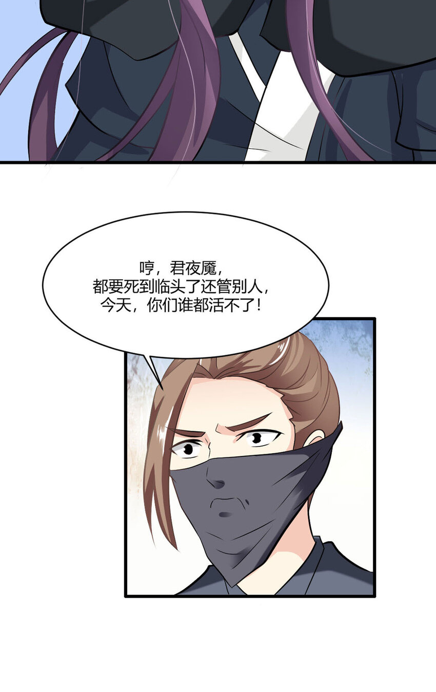 《我才不是绿茶王爷》第22话 第13页