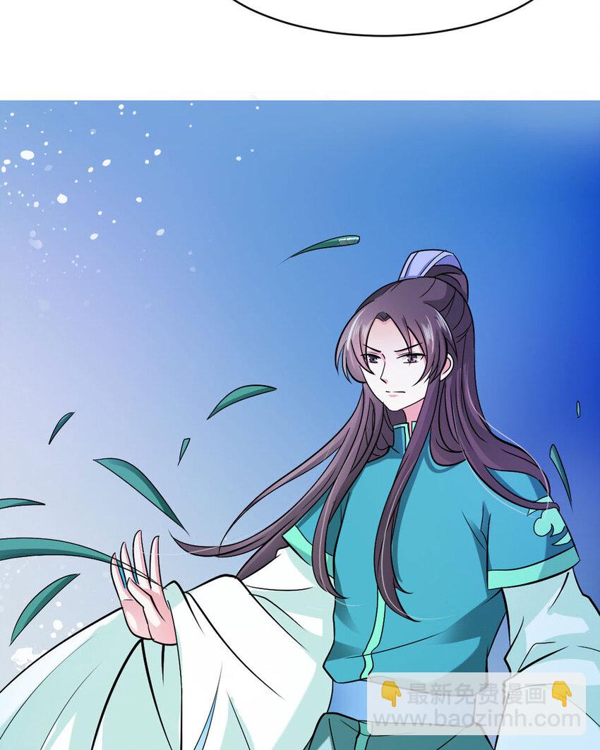 《我才不是绿茶王爷》第22话 第15页