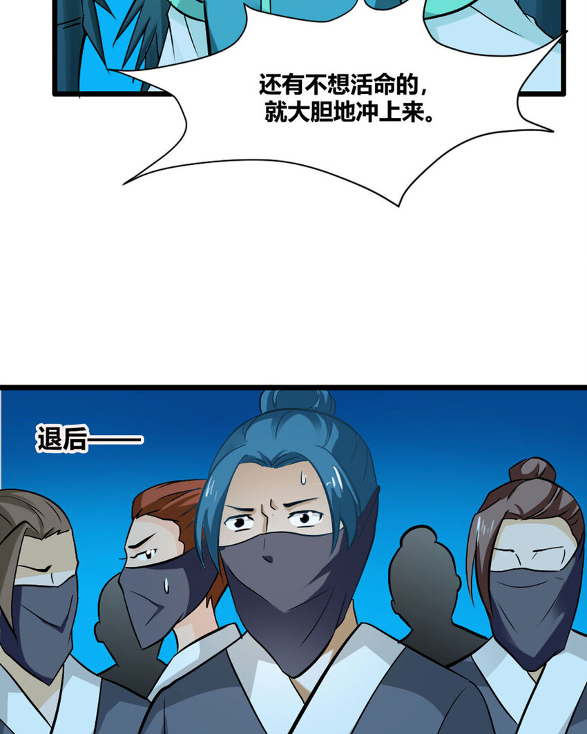 《我才不是绿茶王爷》第22话 第19页