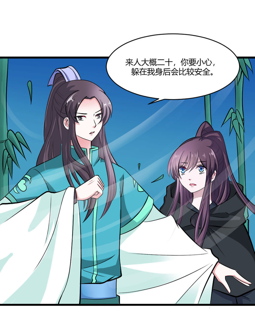 《我才不是绿茶王爷》第22话 第1页