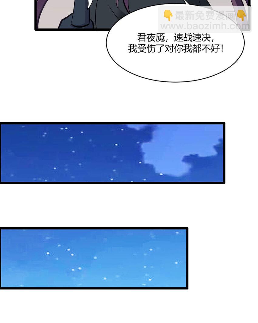 《我才不是绿茶王爷》第22话 第34页