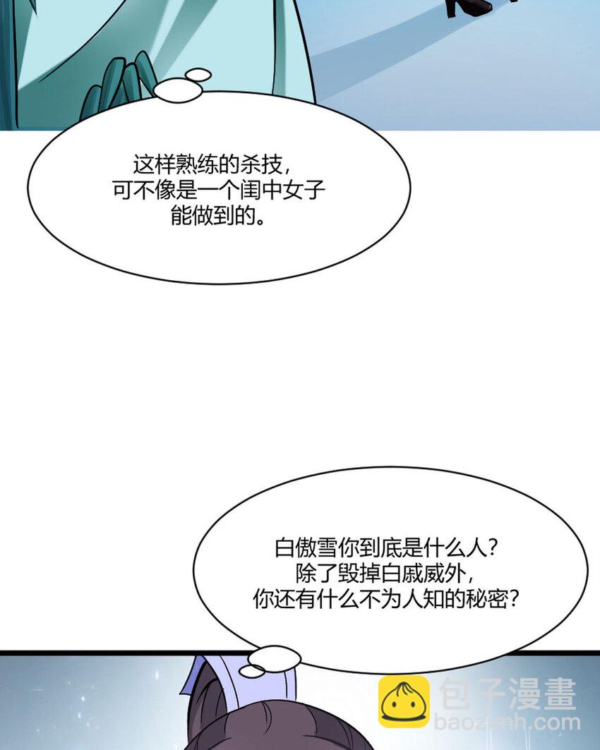 《我才不是绿茶王爷》第22话 第40页