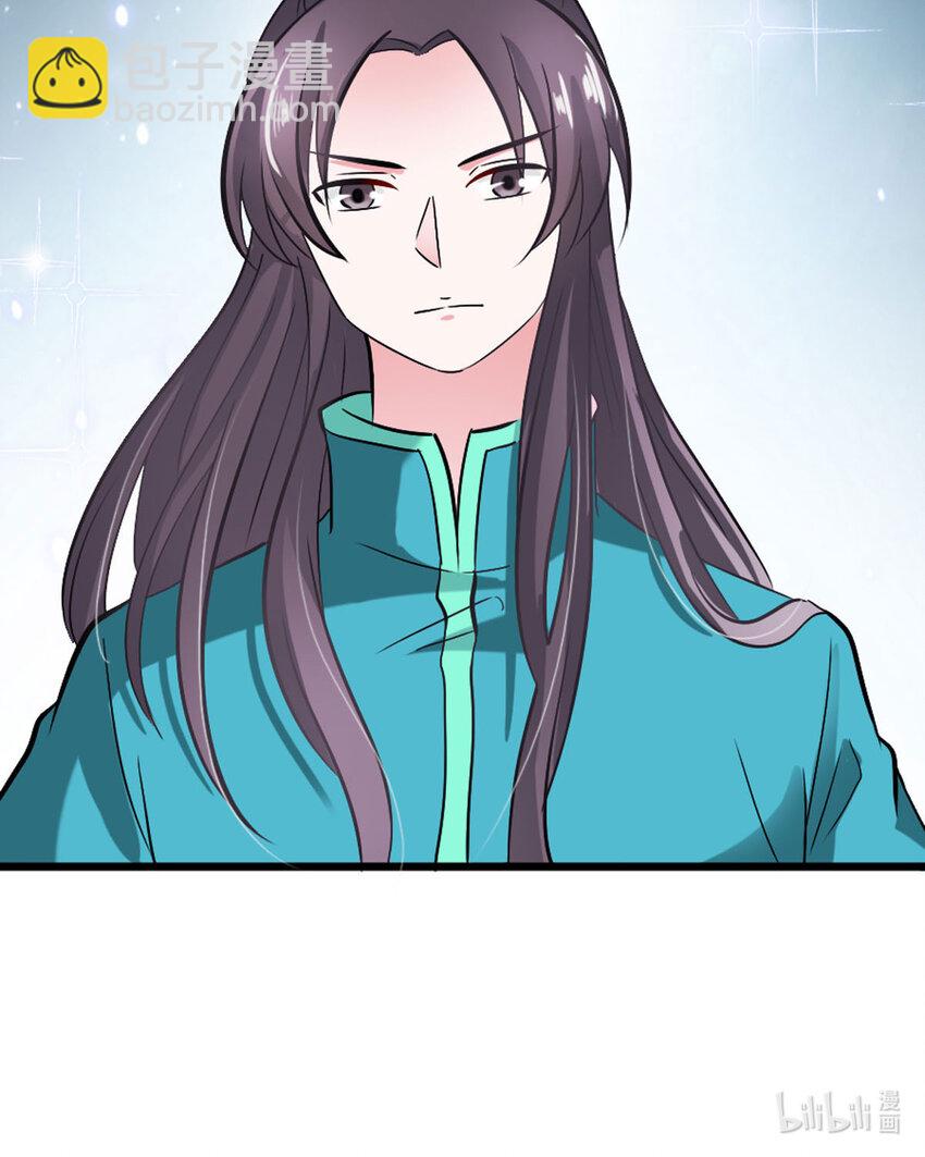 《我才不是绿茶王爷》第22话 第41页
