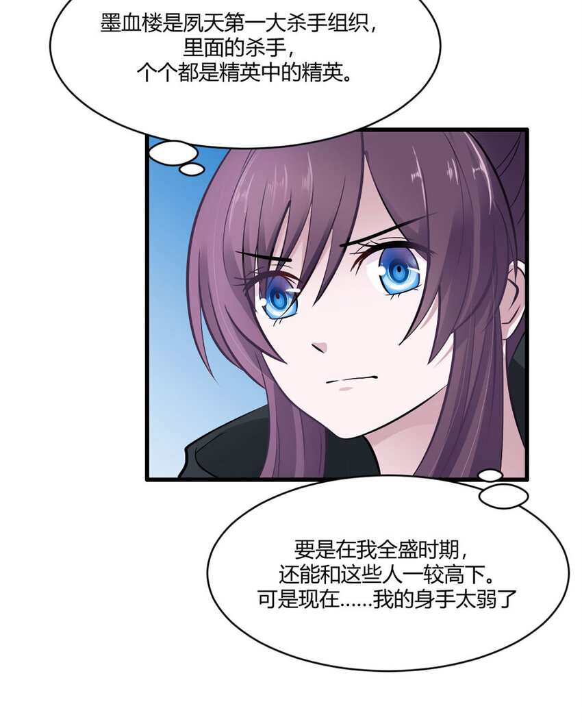 《我才不是绿茶王爷》第22话 第8页