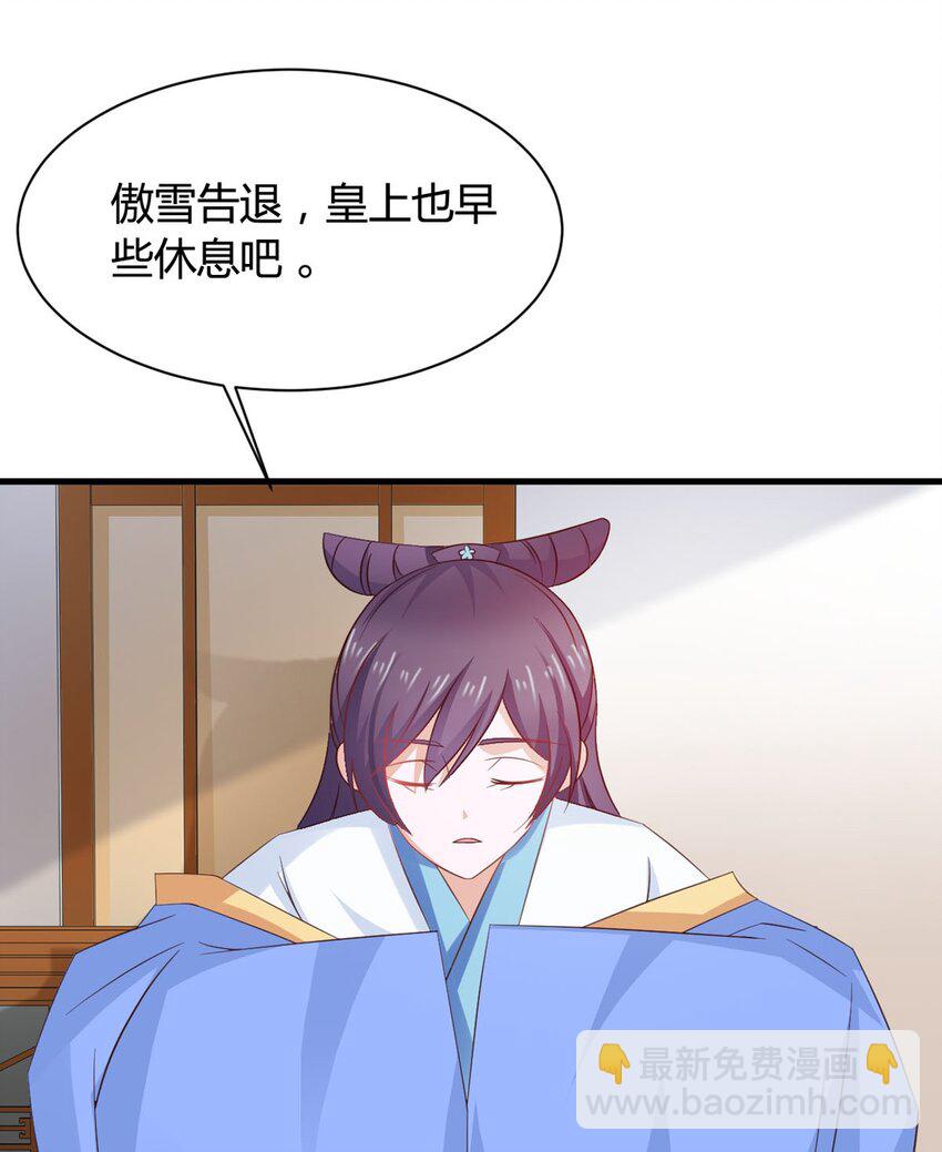 《我才不是绿茶王爷》第28话 第11页