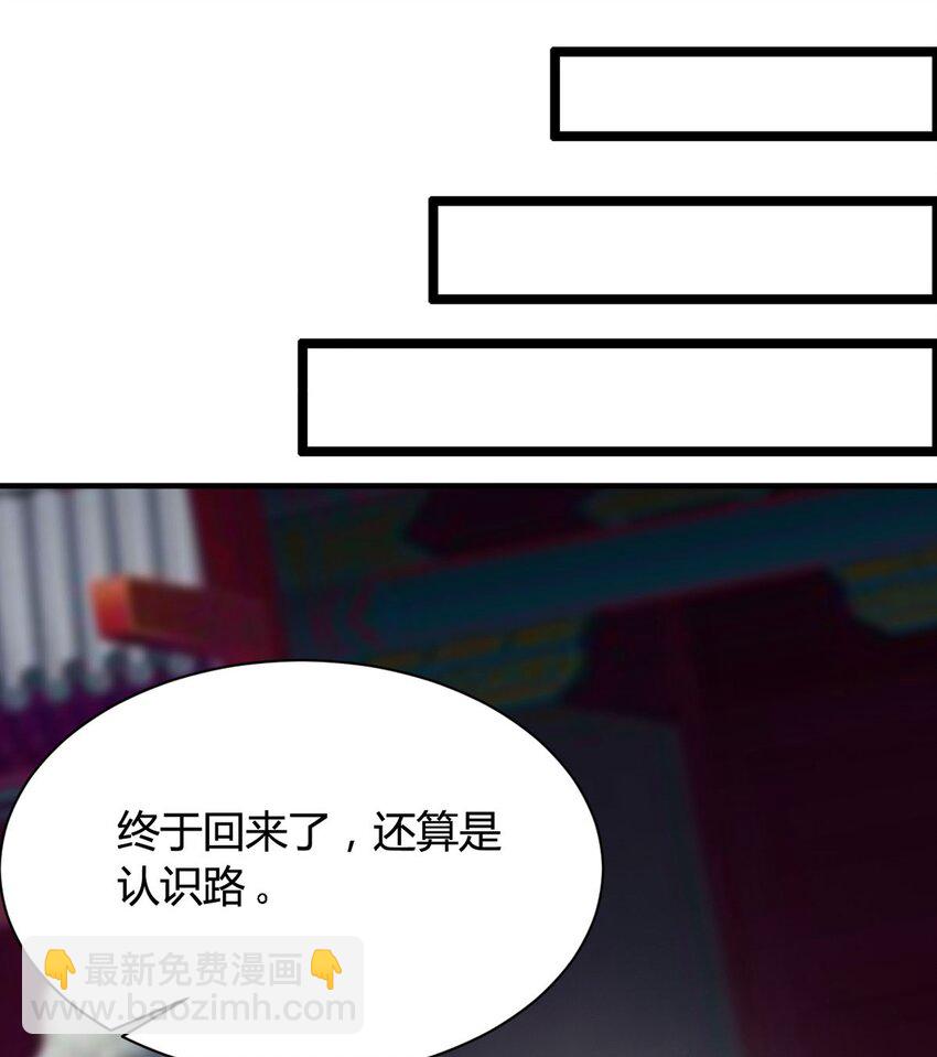 《我才不是绿茶王爷》第28话 第18页