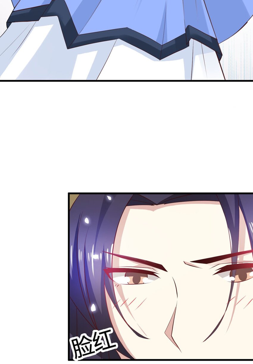 《我才不是绿茶王爷》第28话 第23页
