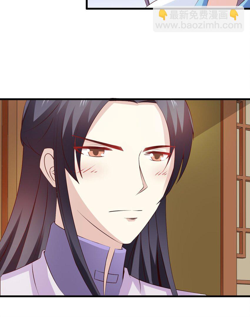 《我才不是绿茶王爷》第28话 第26页