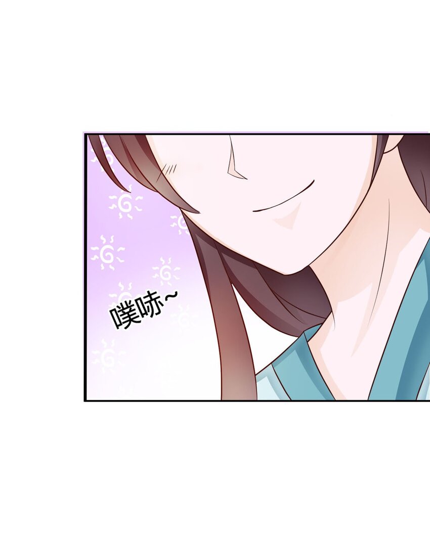 《我才不是绿茶王爷》第28话 第4页