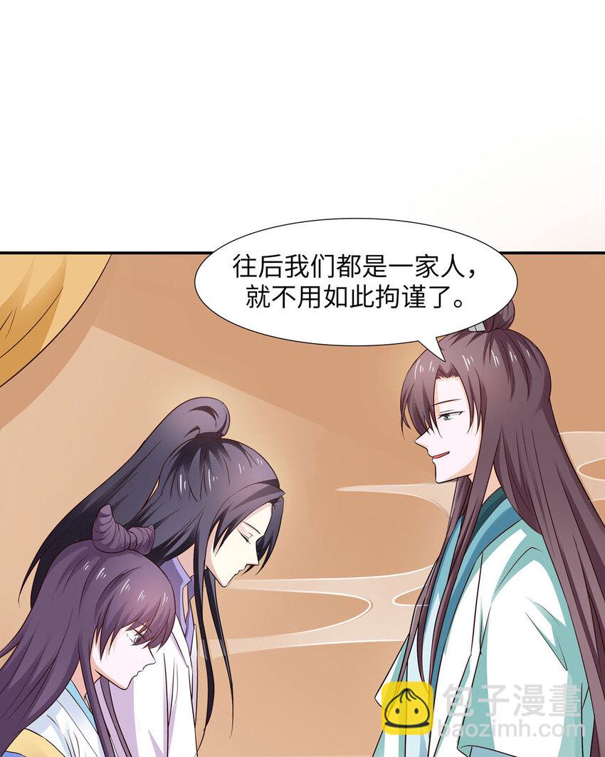 《我才不是绿茶王爷》第25话 第10页