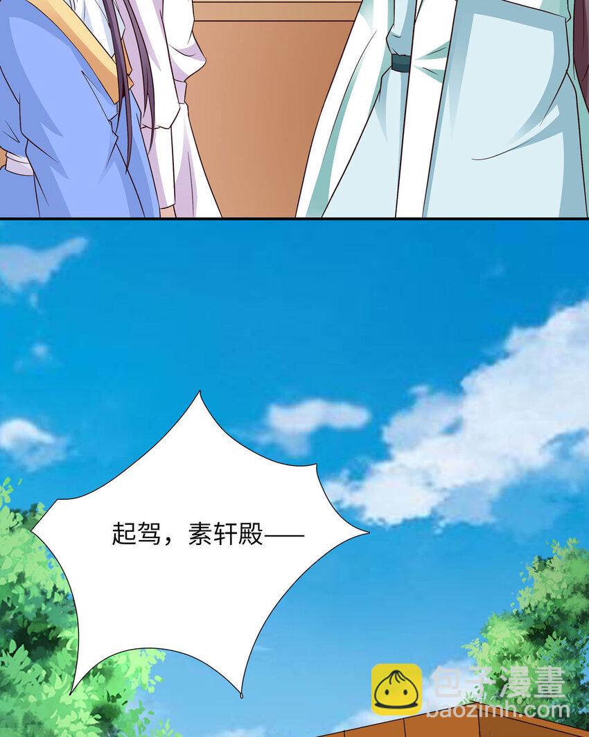 《我才不是绿茶王爷》第25话 第11页