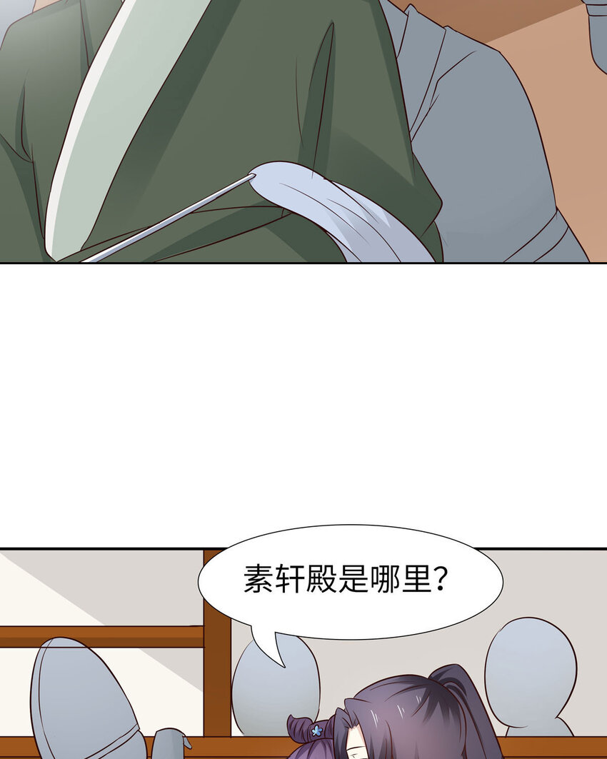 《我才不是绿茶王爷》第25话 第13页