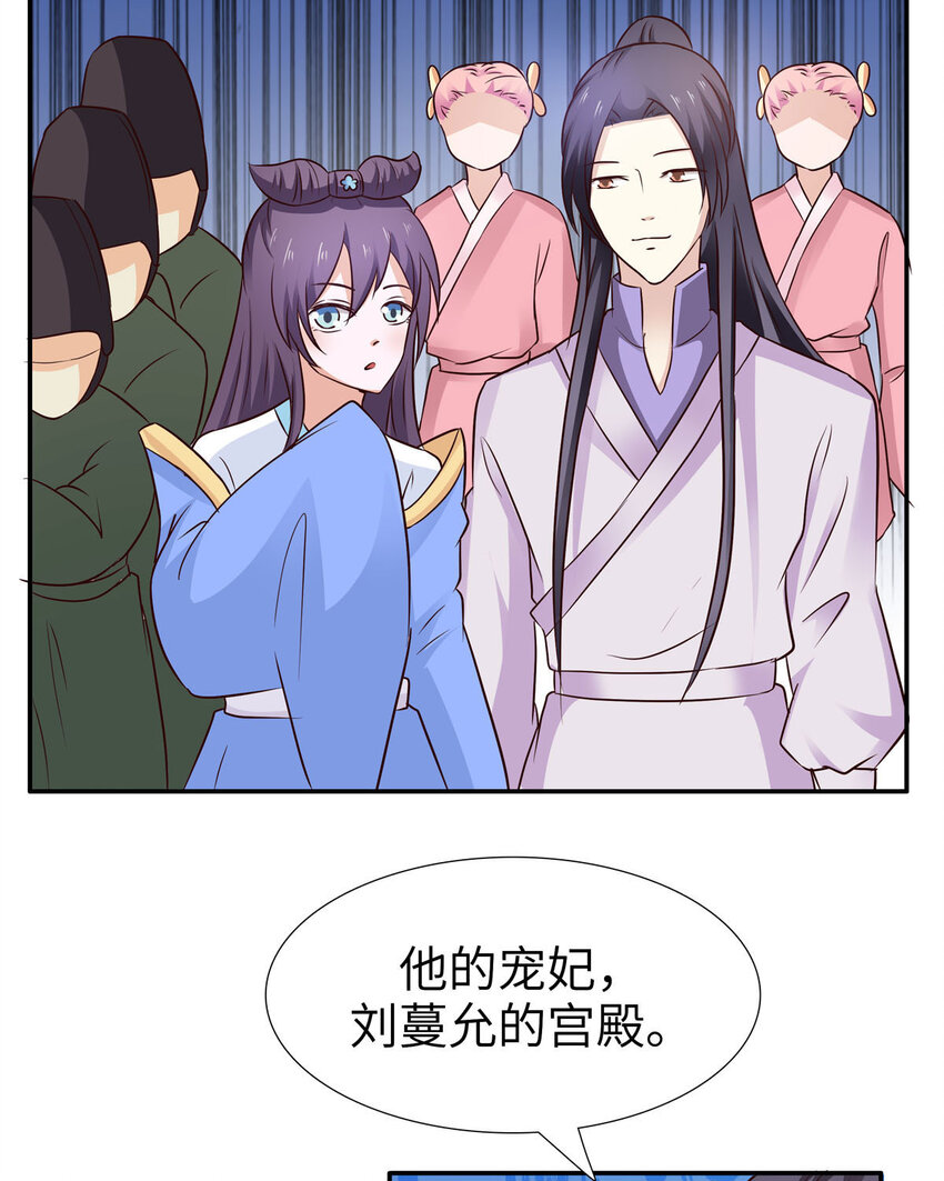 《我才不是绿茶王爷》第25话 第15页