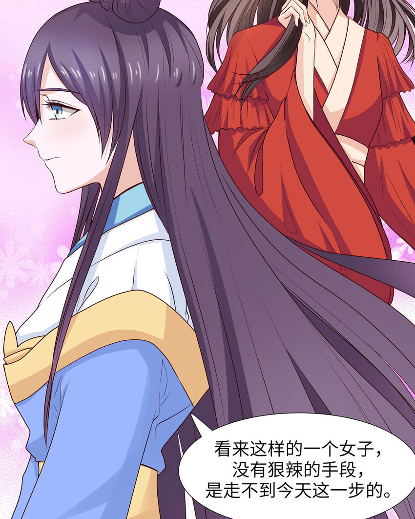 《我才不是绿茶王爷》第25话 第19页