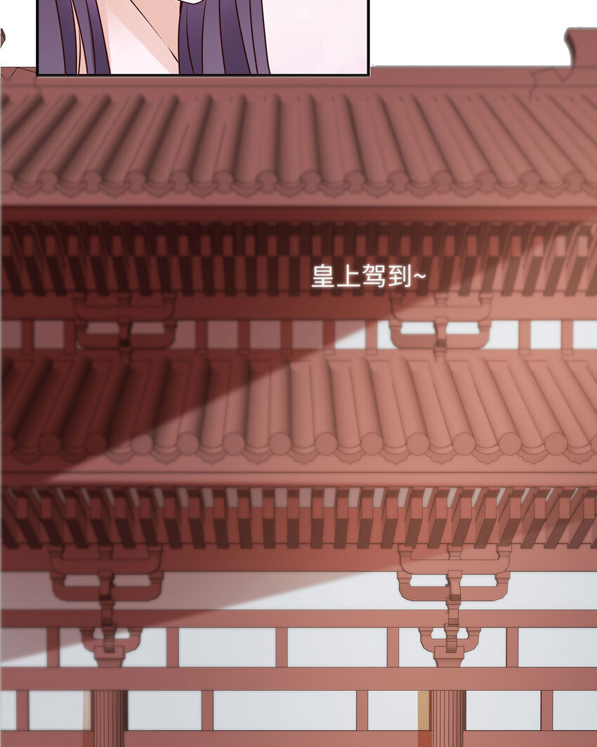 《我才不是绿茶王爷》第25话 第23页