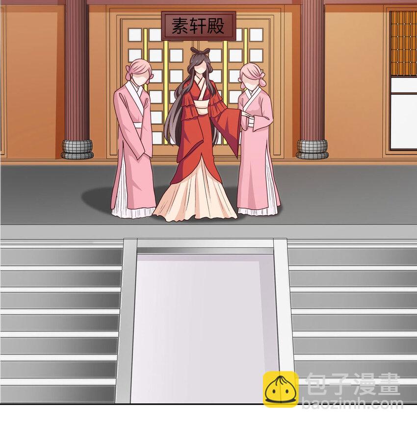 《我才不是绿茶王爷》第25话 第24页