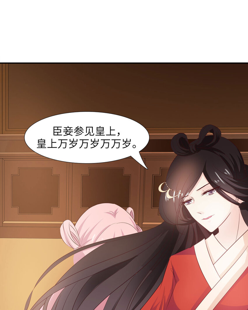 《我才不是绿茶王爷》第25话 第25页