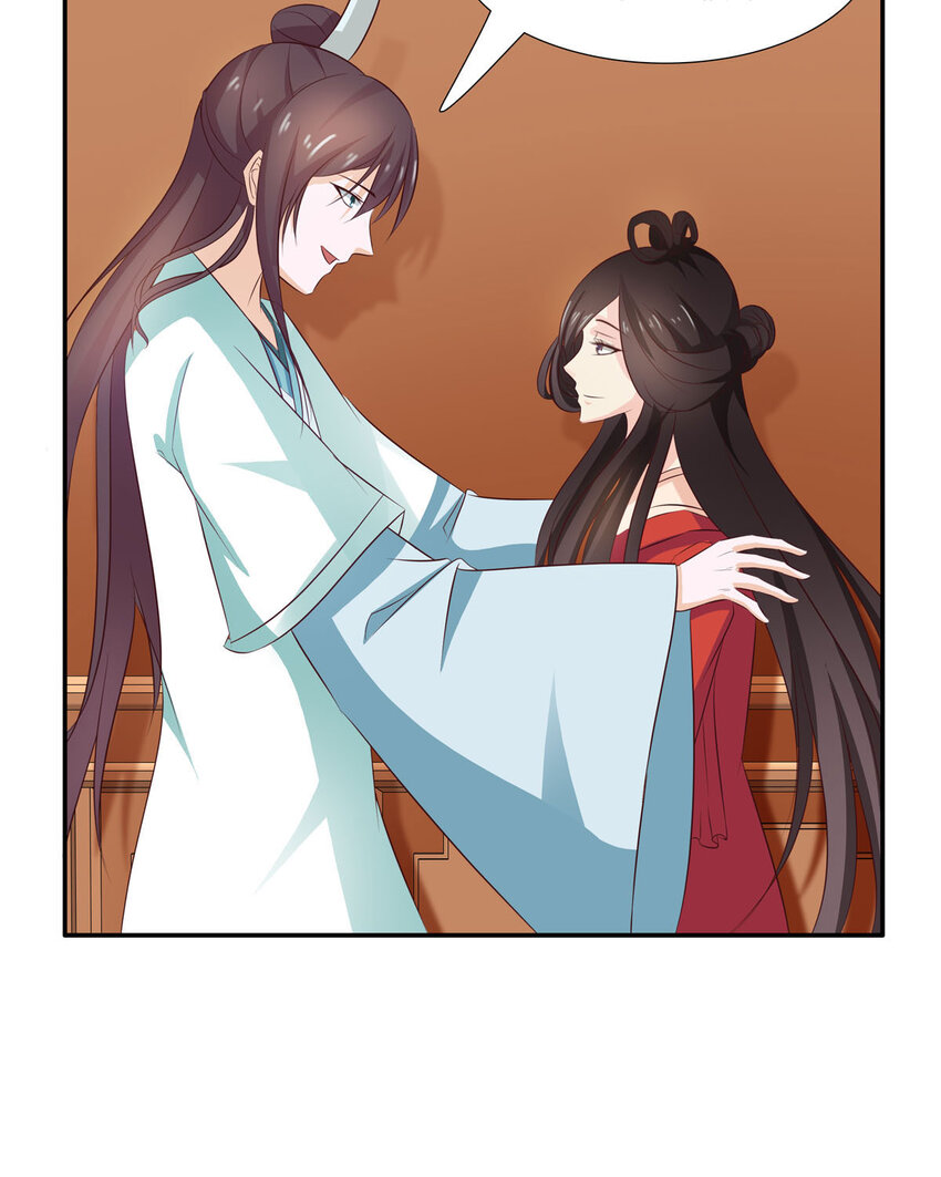 《我才不是绿茶王爷》第25话 第27页