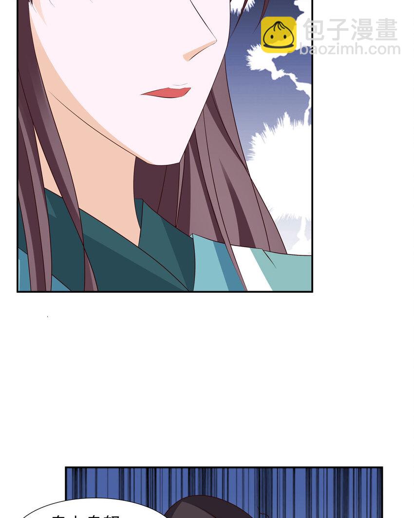 《我才不是绿茶王爷》第25话 第39页