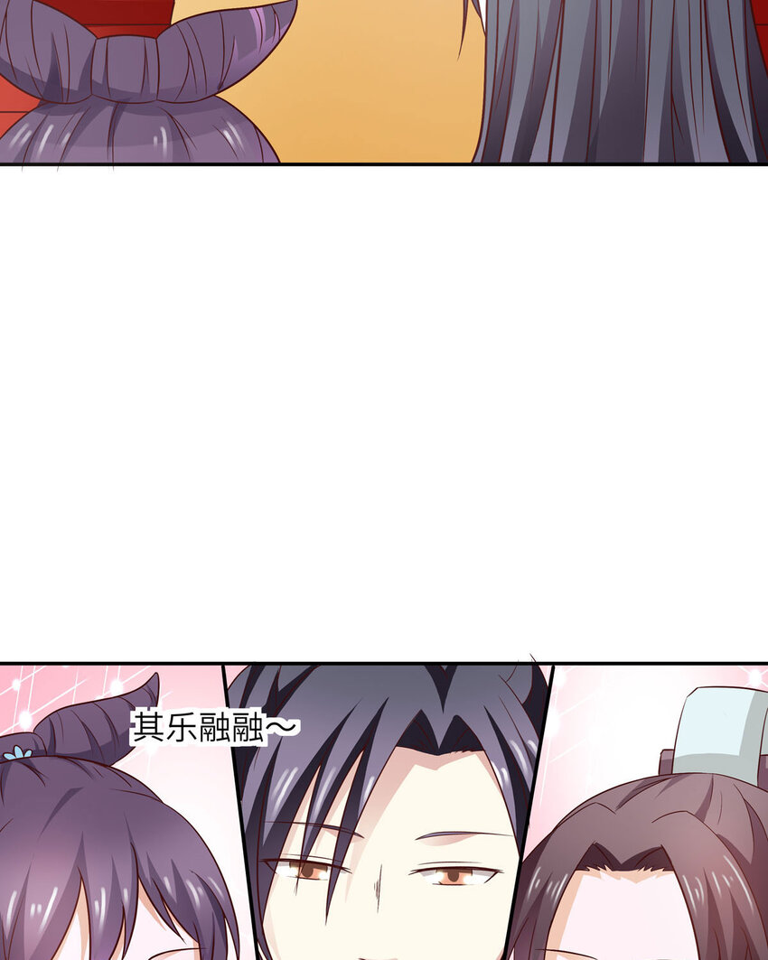 《我才不是绿茶王爷》第25话 第3页
