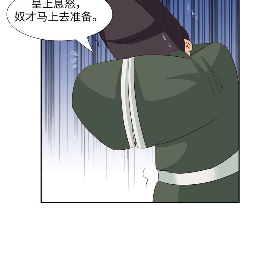 《我才不是绿茶王爷》第25话 第40页