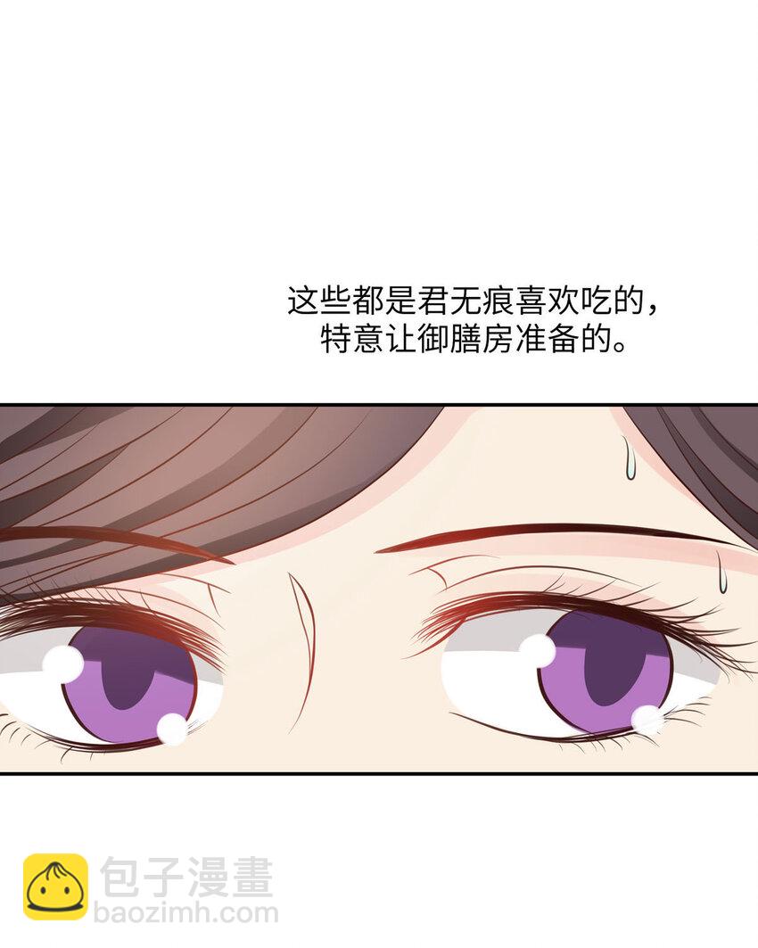 《我才不是绿茶王爷》第25话 第41页