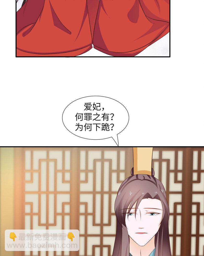《我才不是绿茶王爷》第25话 第44页