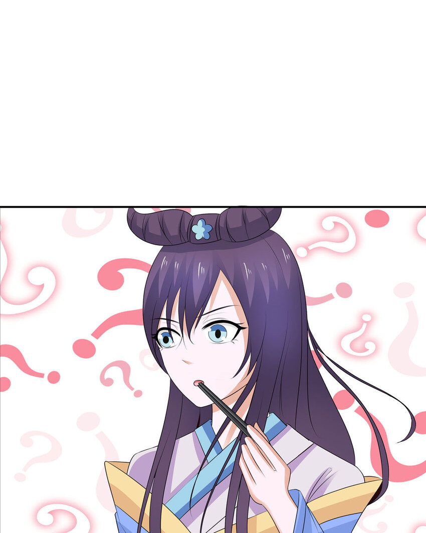 《我才不是绿茶王爷》第25话 第50页