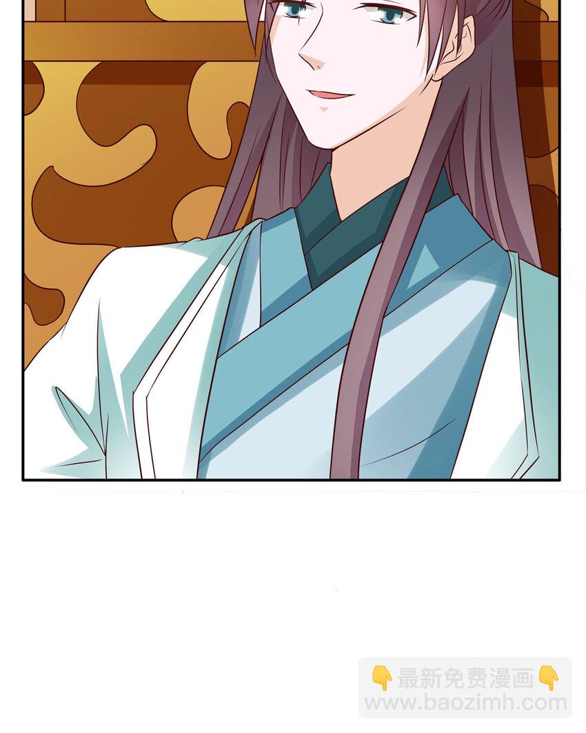 《我才不是绿茶王爷》第25话 第5页