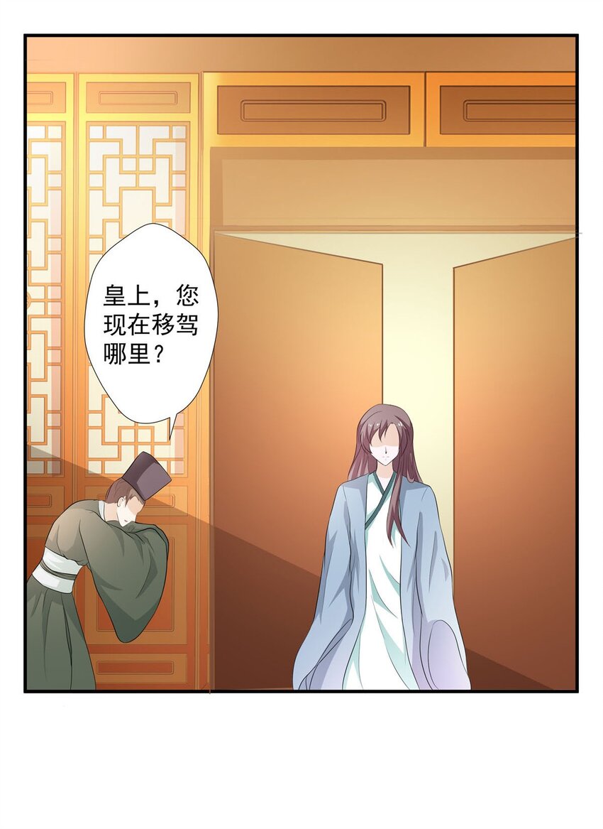 《我才不是绿茶王爷》第27话 第5页