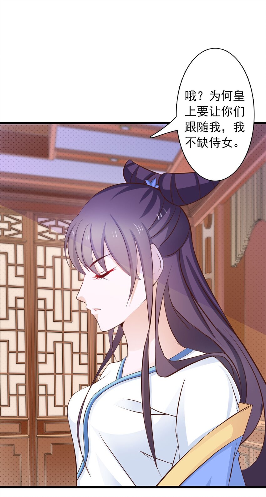 《我才不是绿茶王爷》第30话 第11页