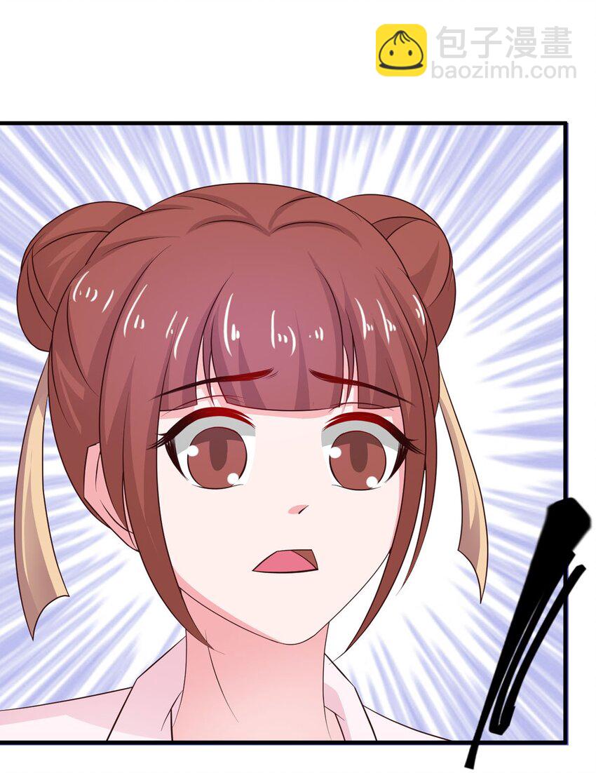 《我才不是绿茶王爷》第30话 第17页