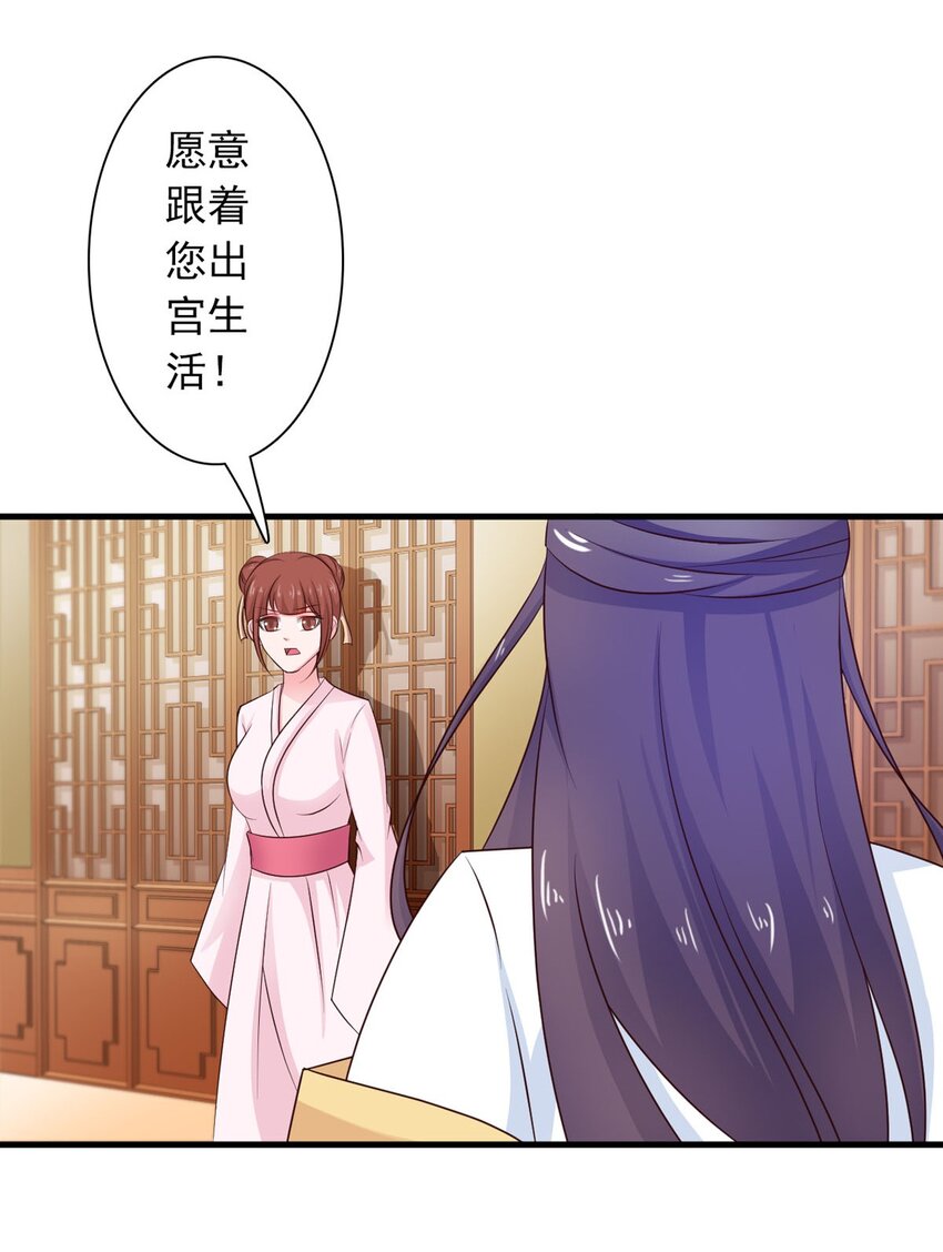 《我才不是绿茶王爷》第30话 第19页