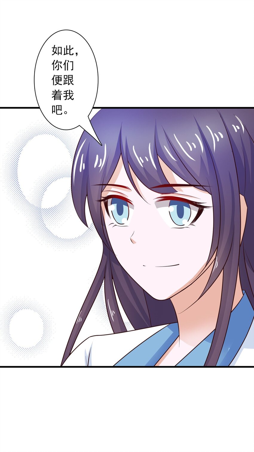 《我才不是绿茶王爷》第30话 第20页